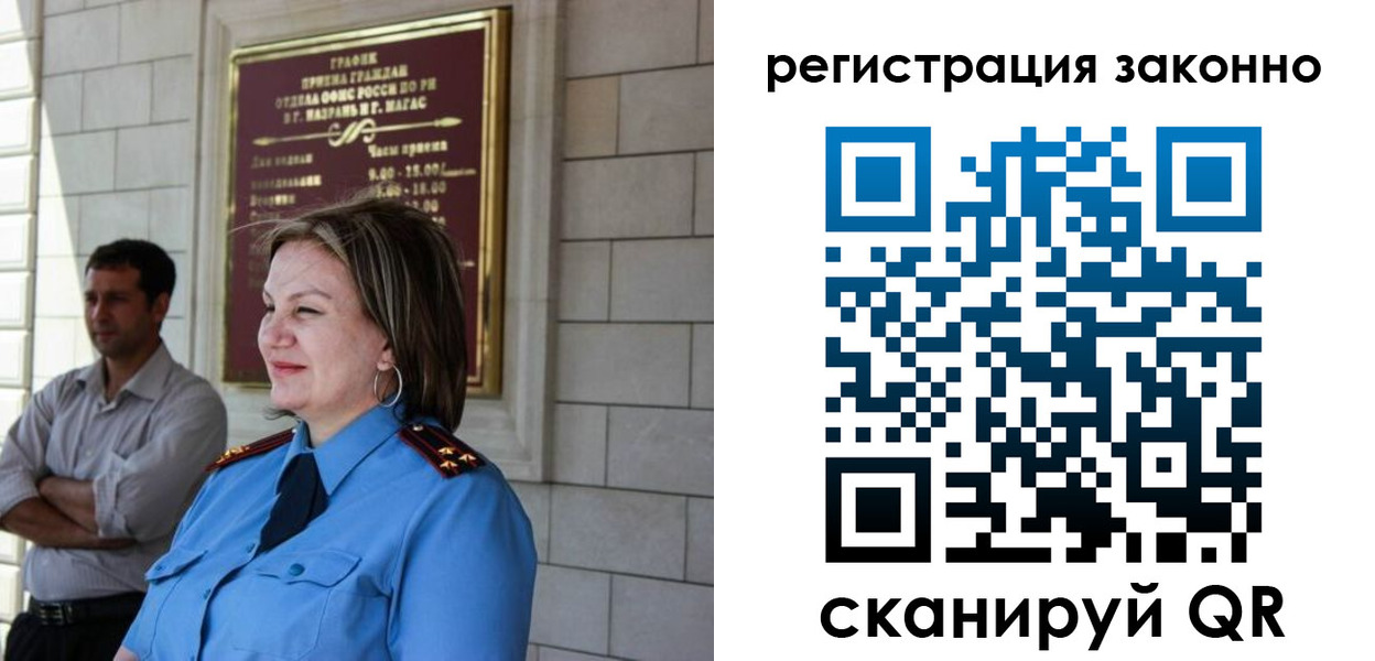 прописка паспорт в Пензенской области