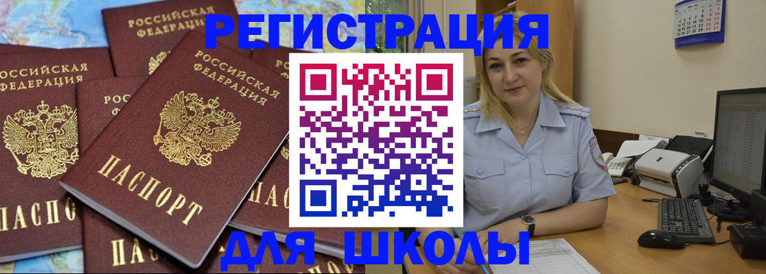 временная регистрация поиск в Пензенской области