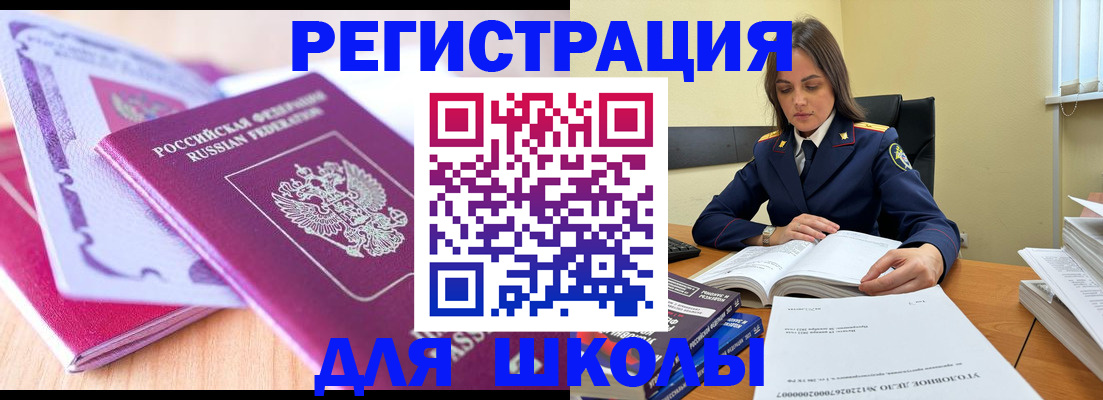 прописка 2025 в Пензенской области