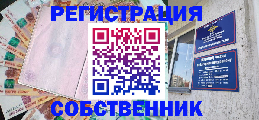 временная регистрация госуслуги в Пензенской области