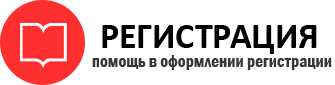 прописка в Пензенской области id511561